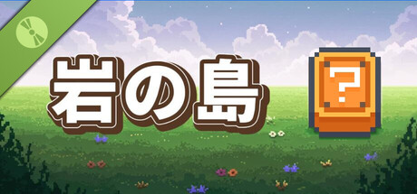 巨石岛 Demo