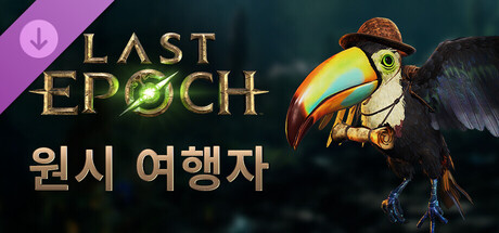 Last Epoch - Primal Traveler Supporter Pack