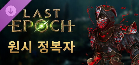 Last Epoch - Primal Vanquisher Supporter Pack