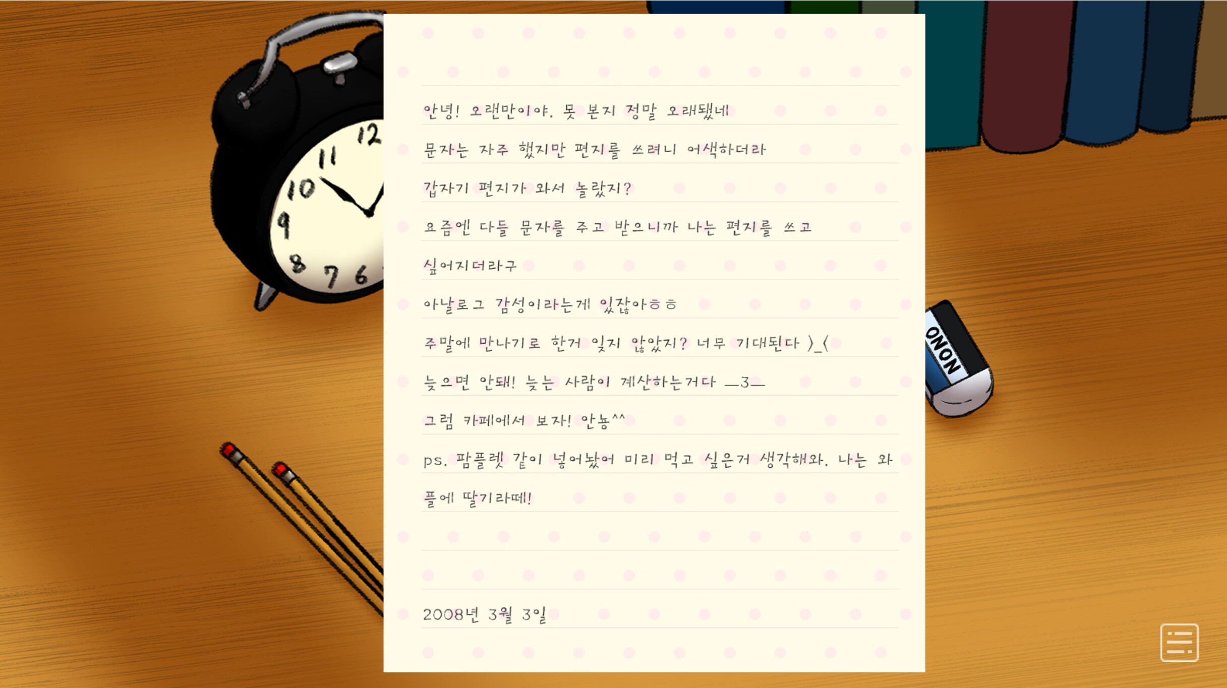 Dear my『 』 screenshot 4
