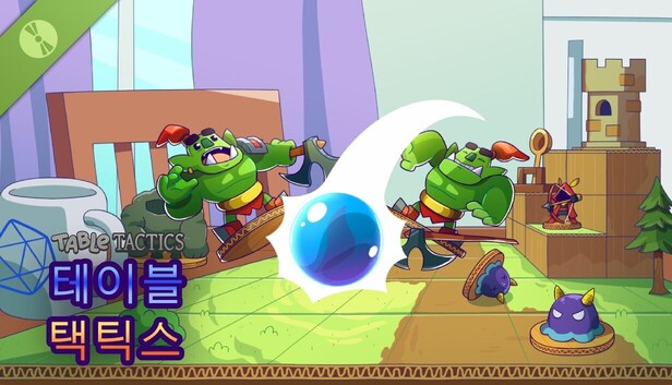 테이블 택틱스 (Table Tactics)