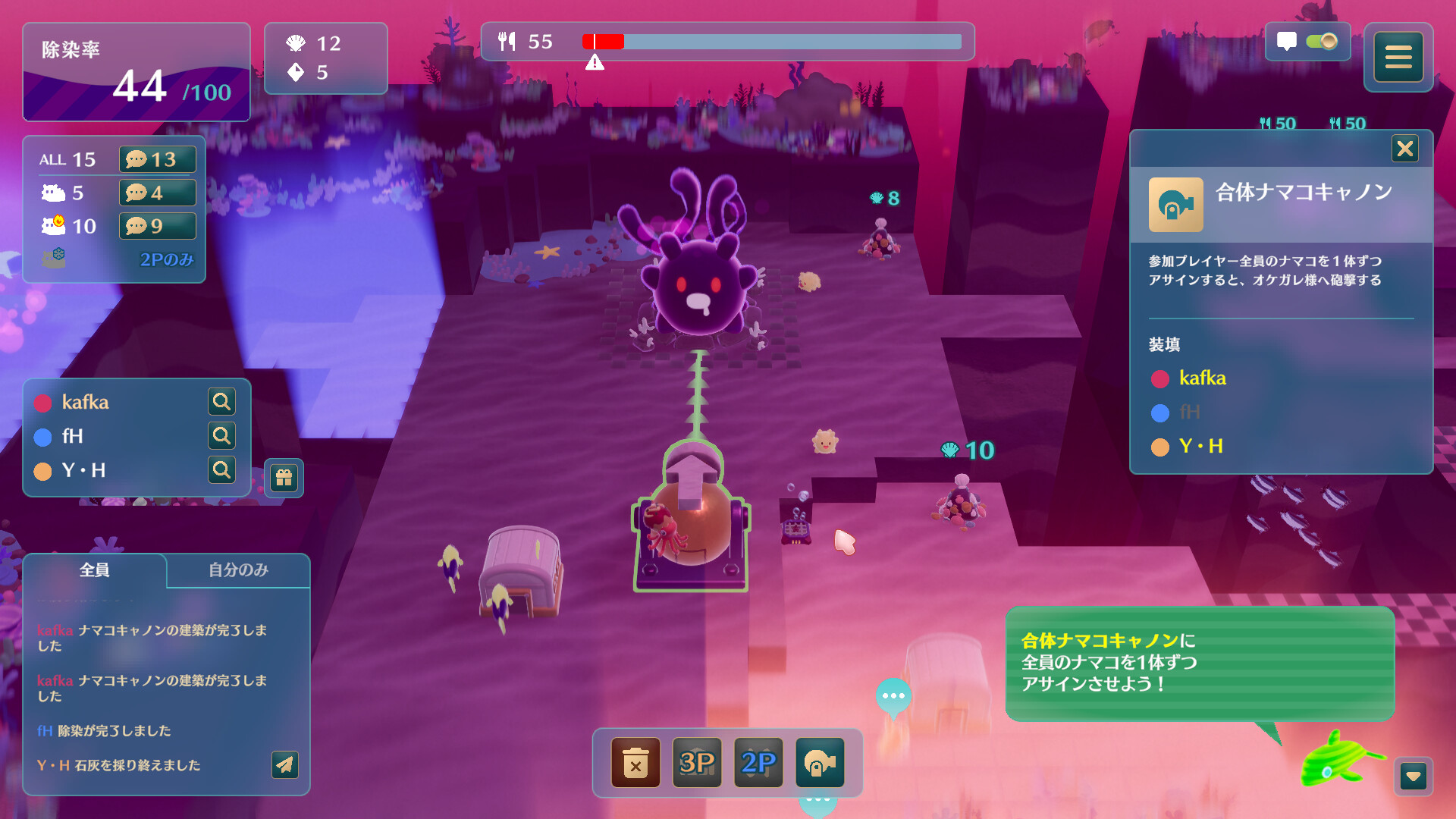 NAMAKORIUM screenshot 2