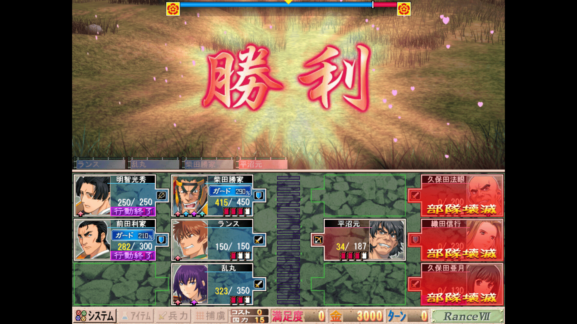 Sengoku Rance screenshot 1