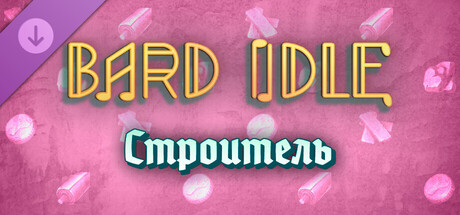 BARD IDLE - BUILDER