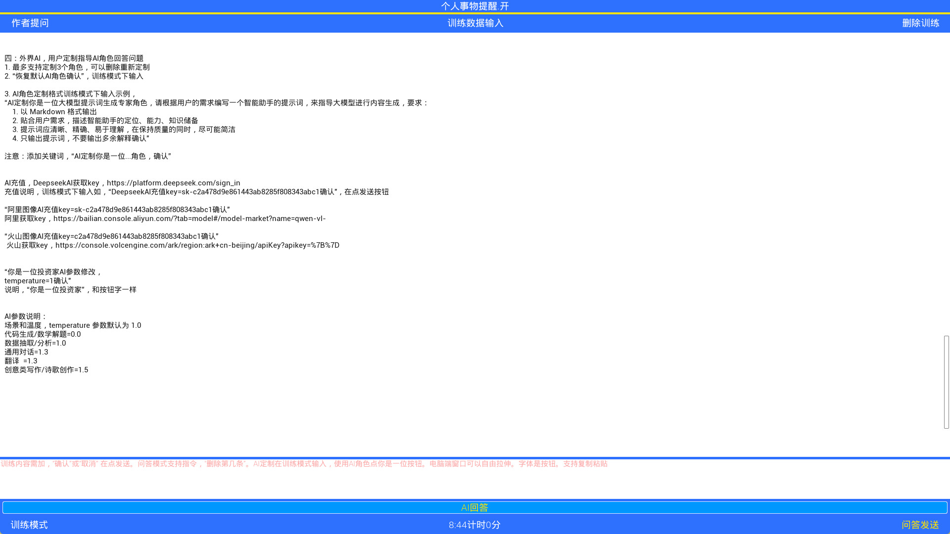 香山AI screenshot 3