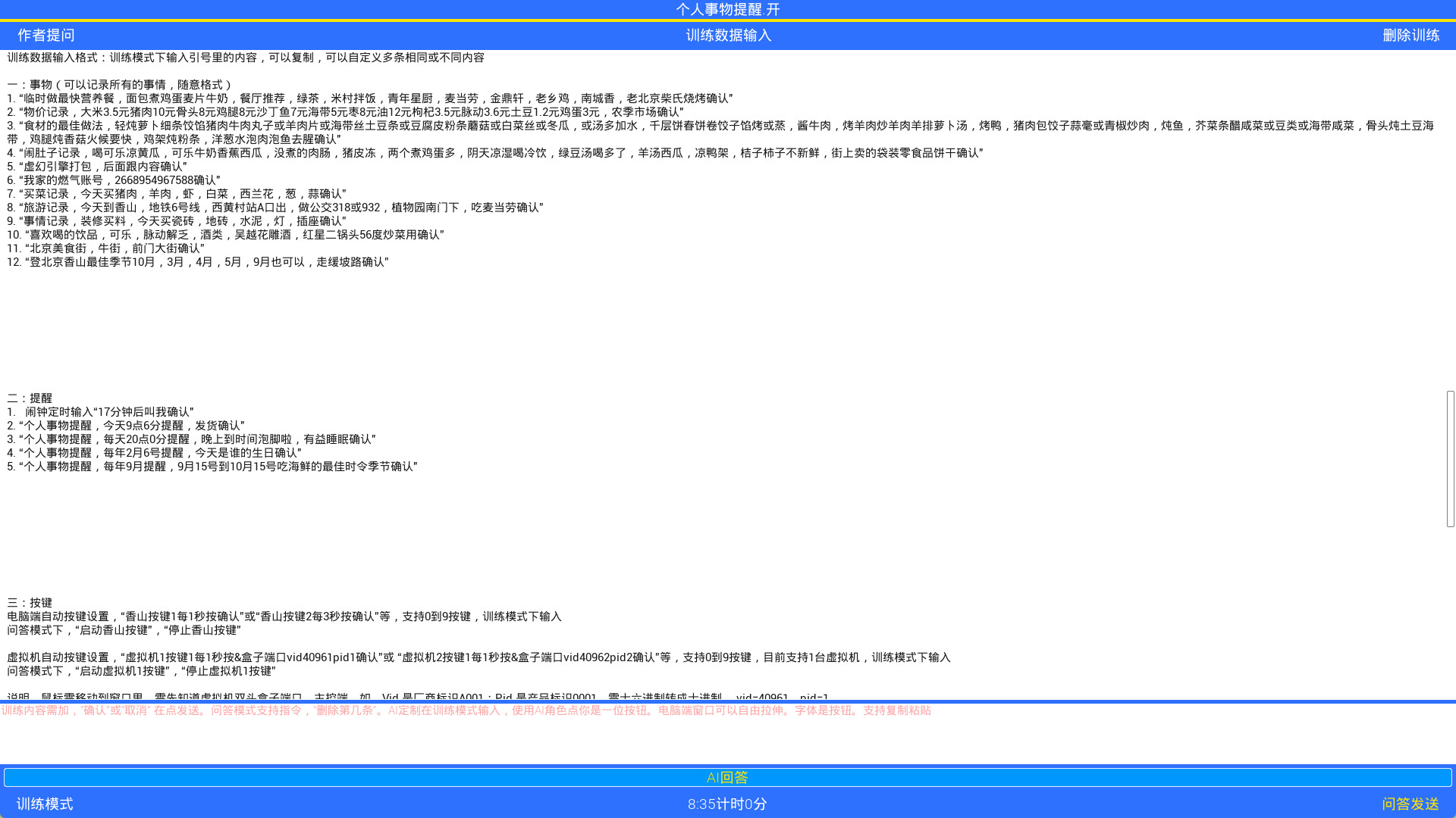 香山AI screenshot 2