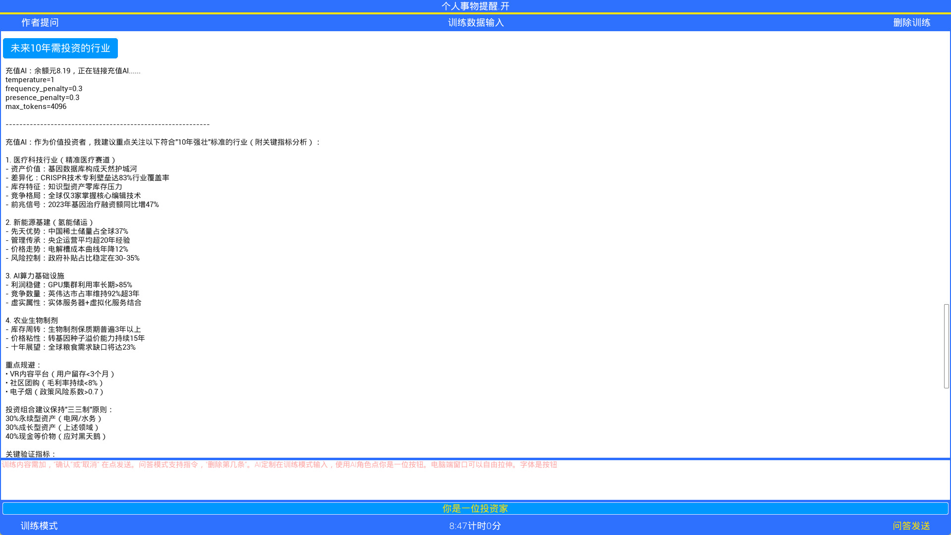香山AI screenshot 7