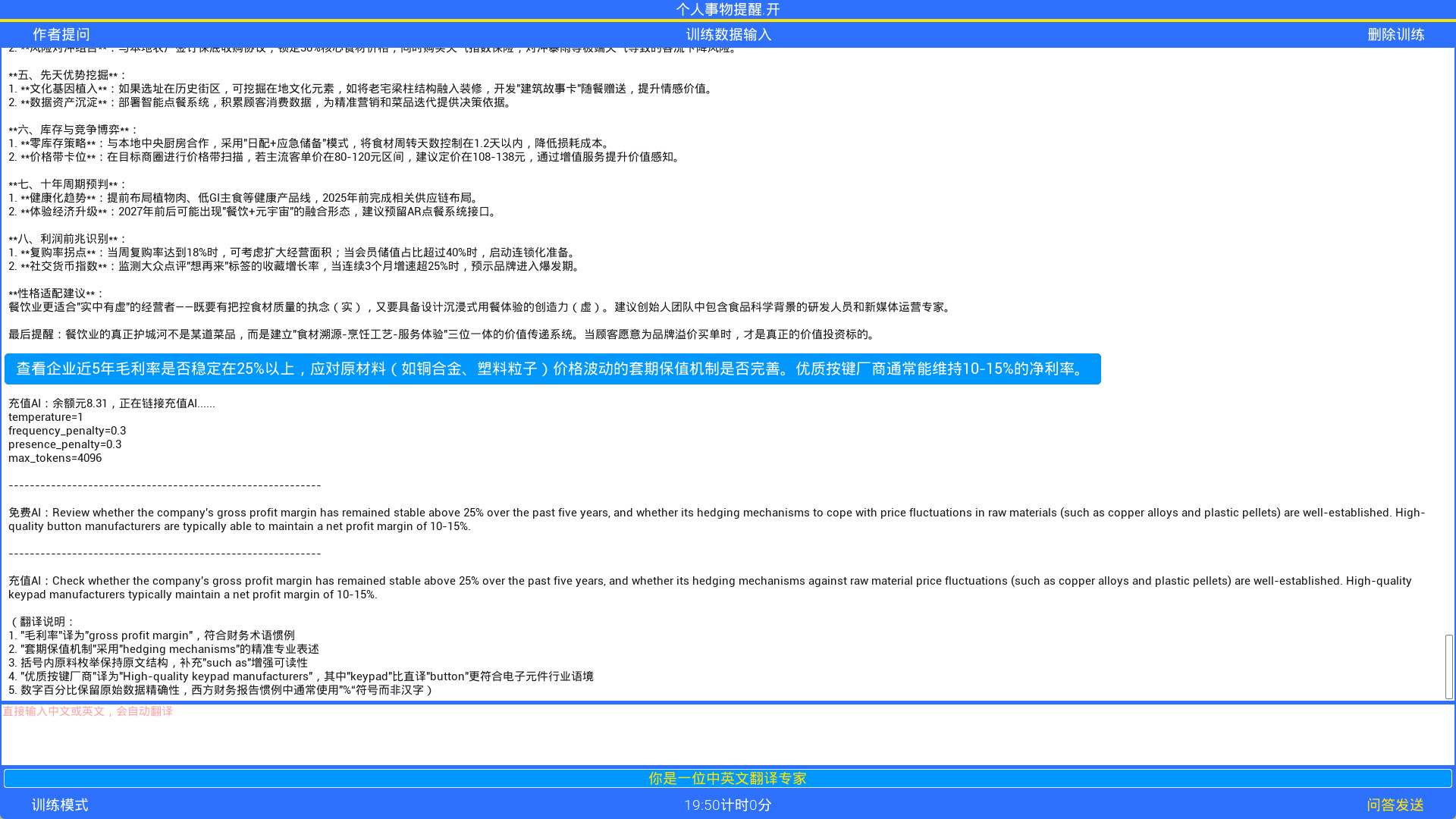 香山AI screenshot 10