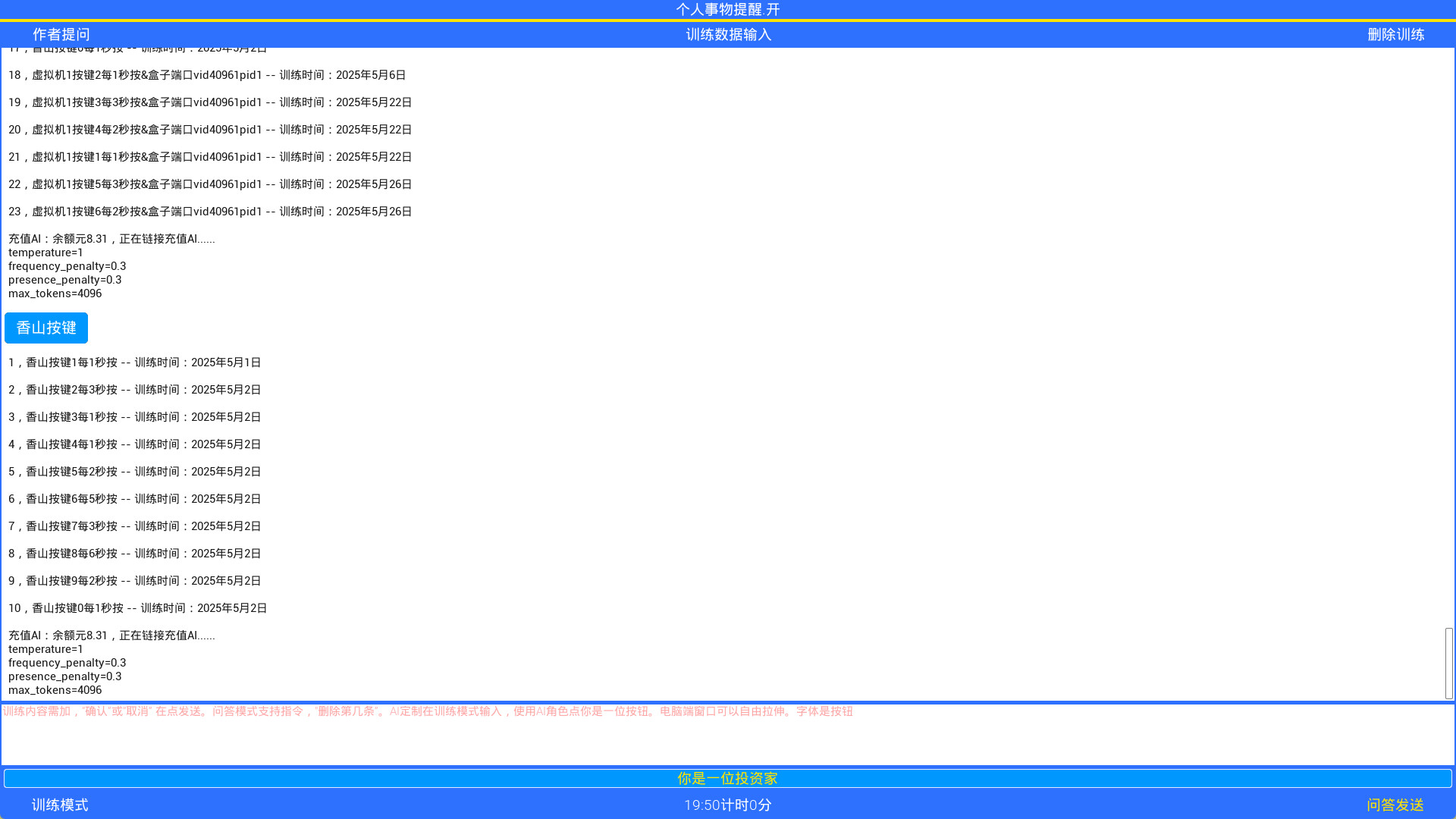 香山AI screenshot 9