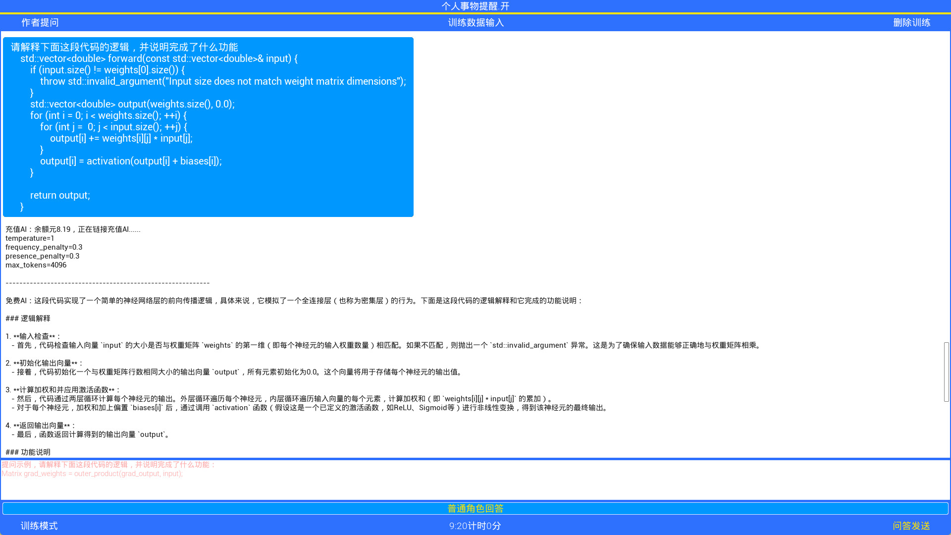 香山AI screenshot 11