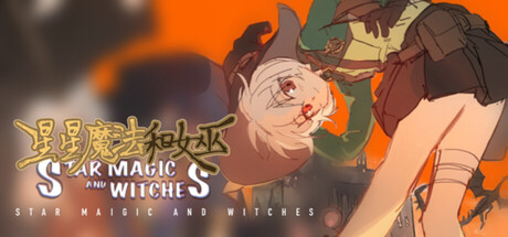 星星魔法和女巫STAR MAGIC AND WITCHES