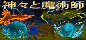 GODS AND MAGES