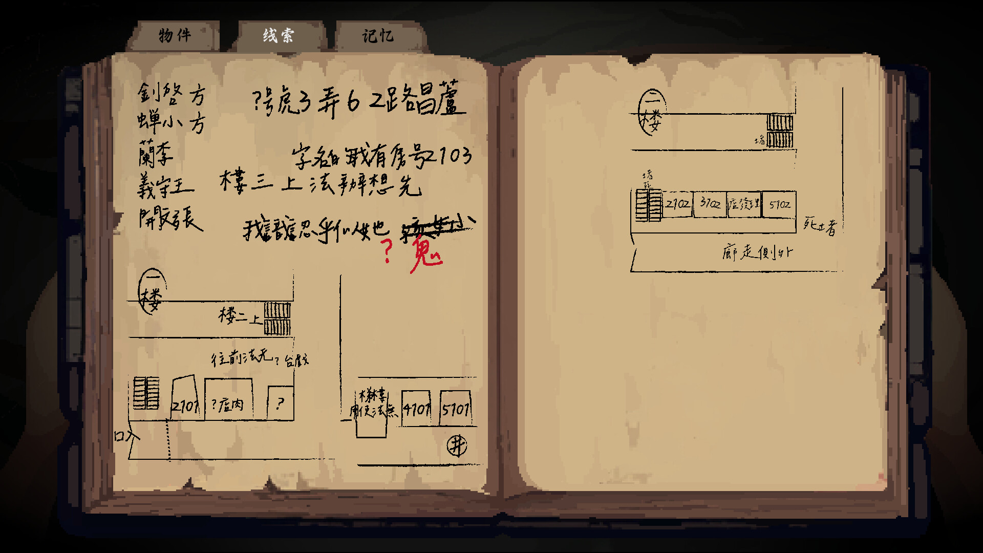 图片[5]-衔蝶 v1.13（Cat carried Butterfly）免安装中文版-87软件库｜绿色软件+破解游戏下载站