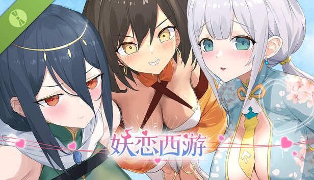 妖恋西游 Demo