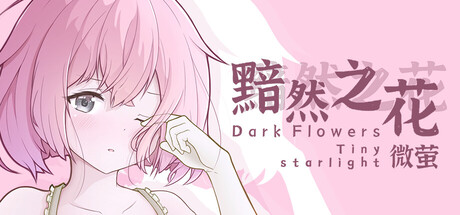 Dark Flowers: Tiny Starlight — Steam header