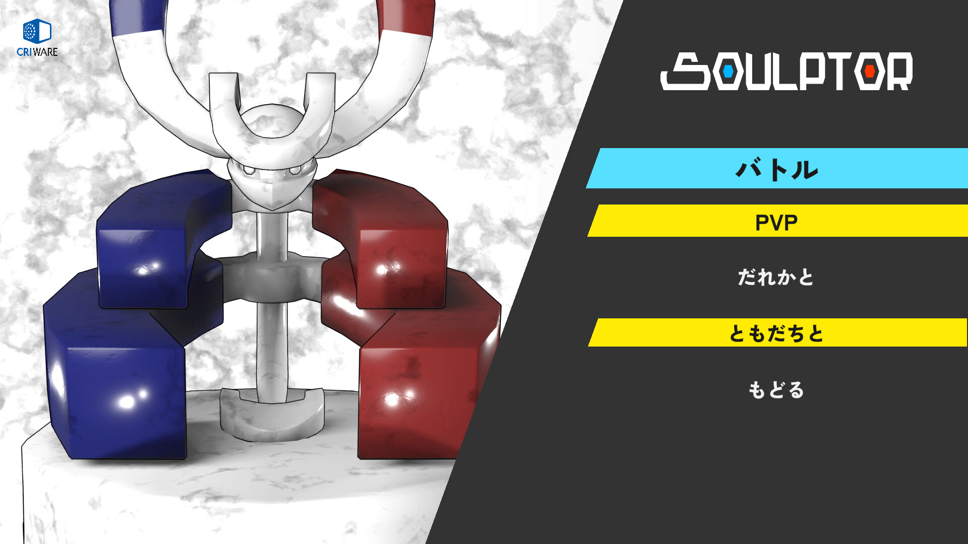 SOULPTOR screenshot 1