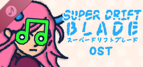 スーパードリフトブレード - OST