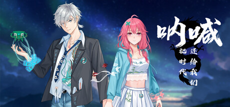 Roar:Return Our Legends