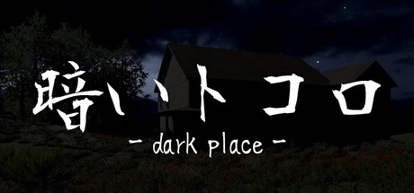 KURAITOKORO - dark place -