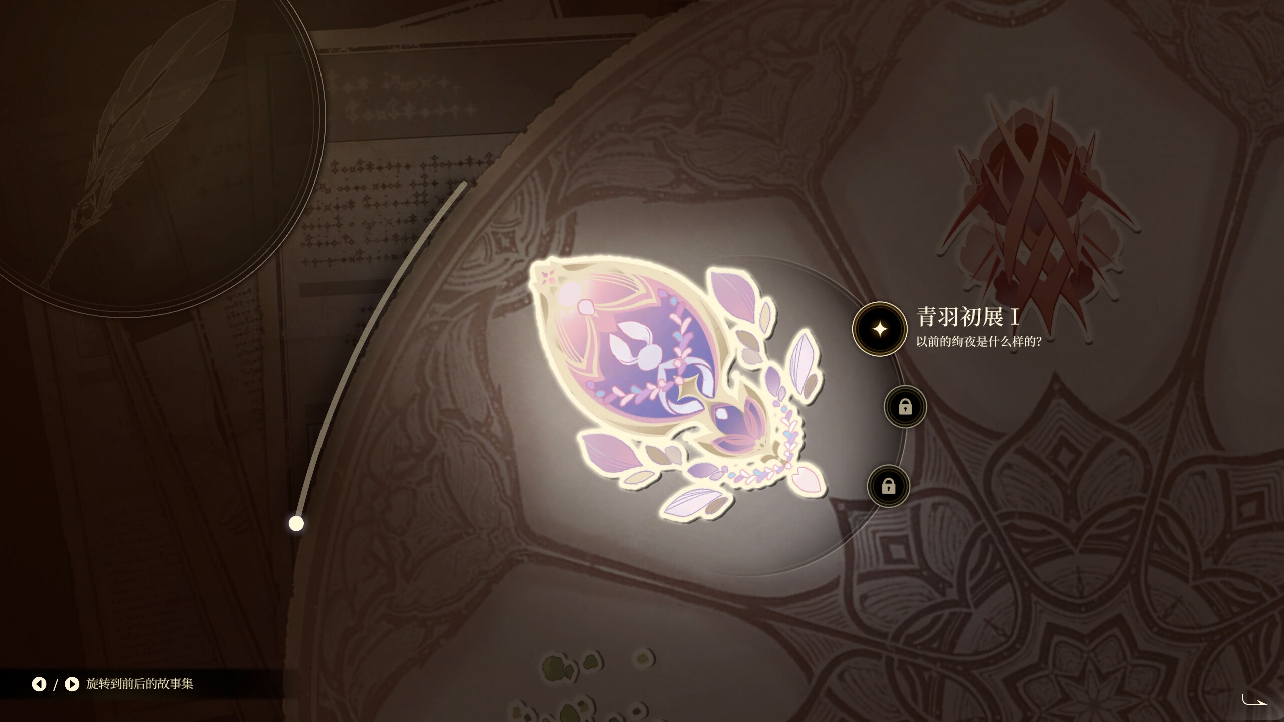Noctuary Free DLC screenshot 1