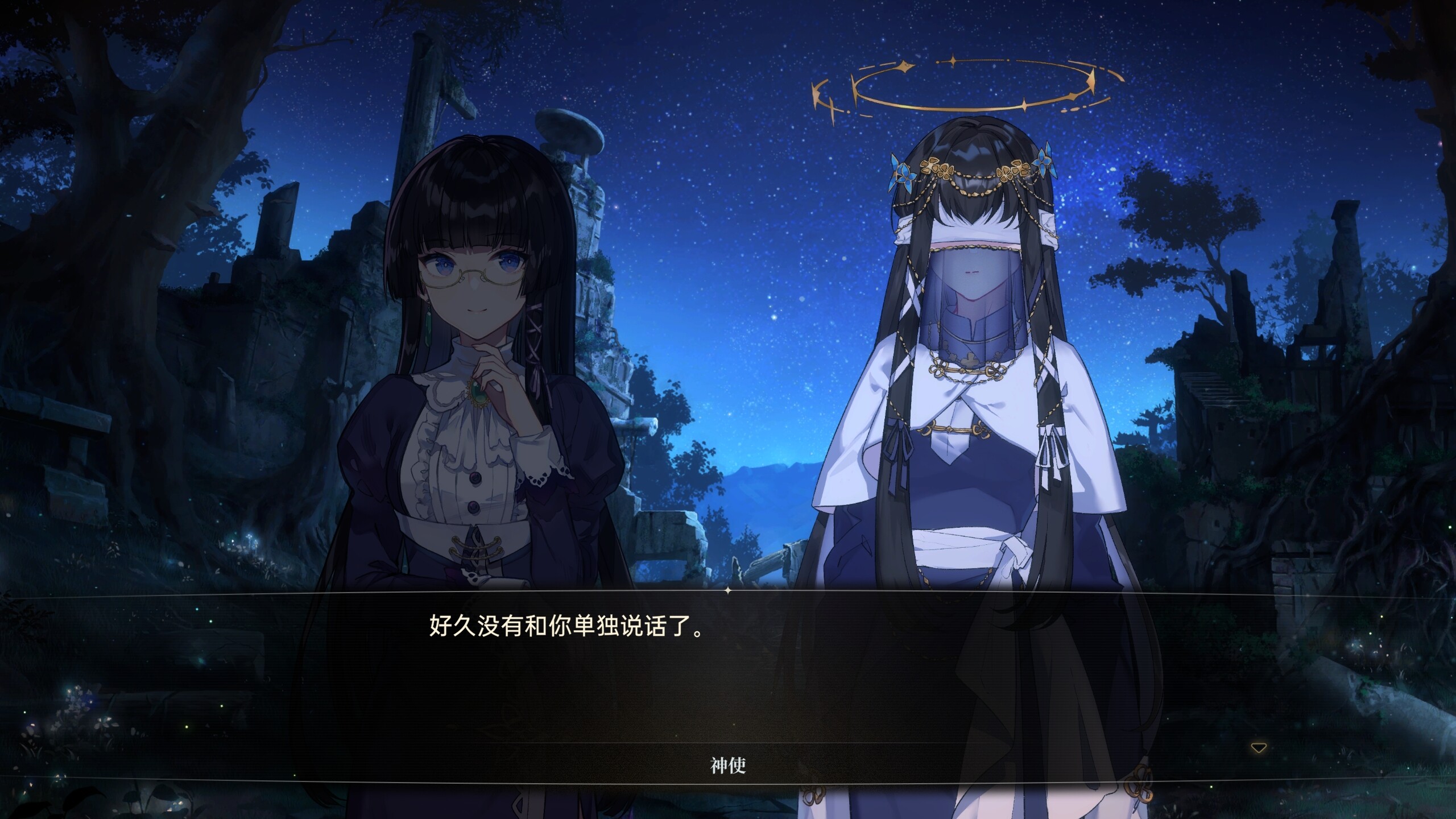 Noctuary Free DLC screenshot 5