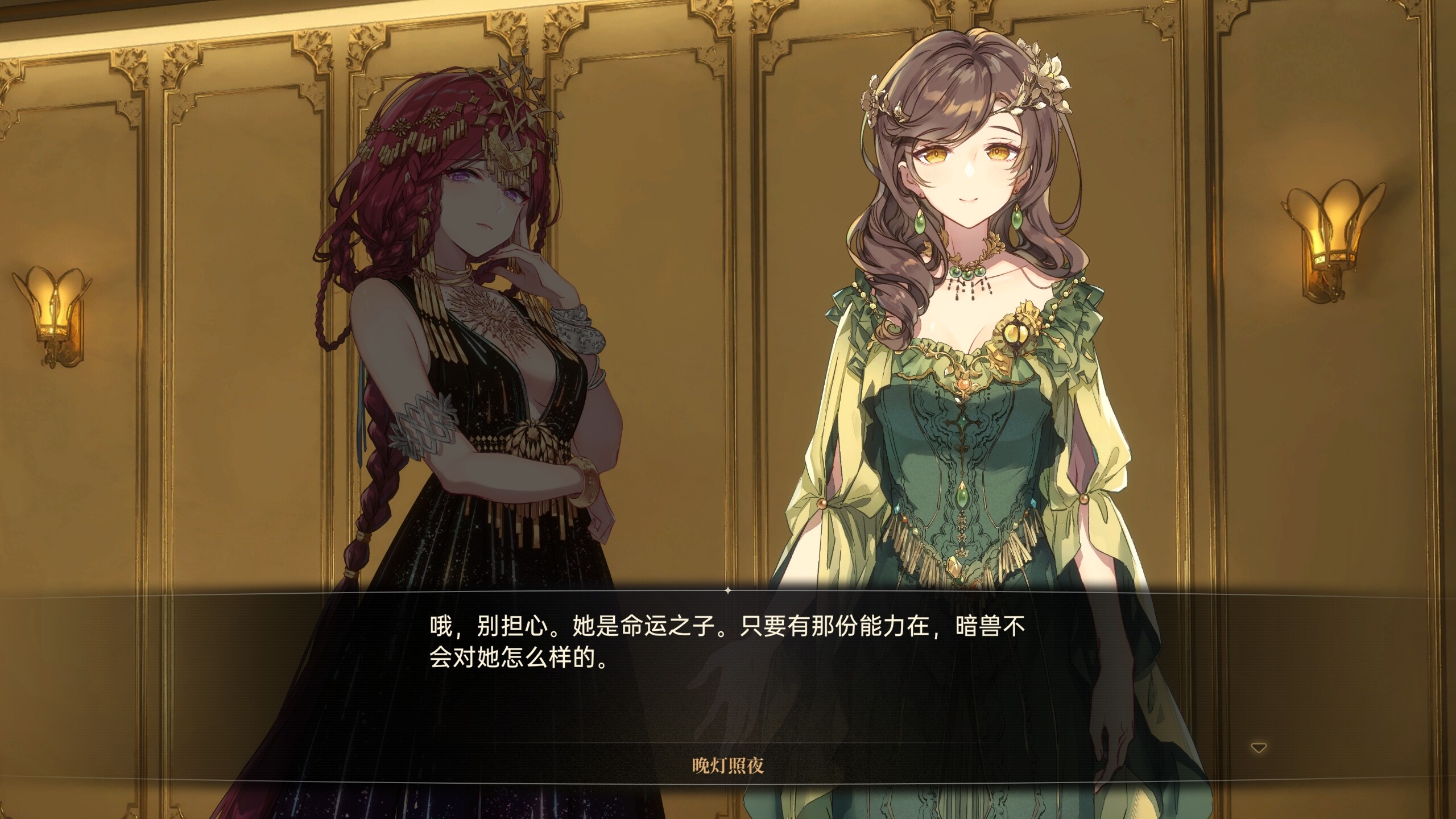 Noctuary Free DLC screenshot 6