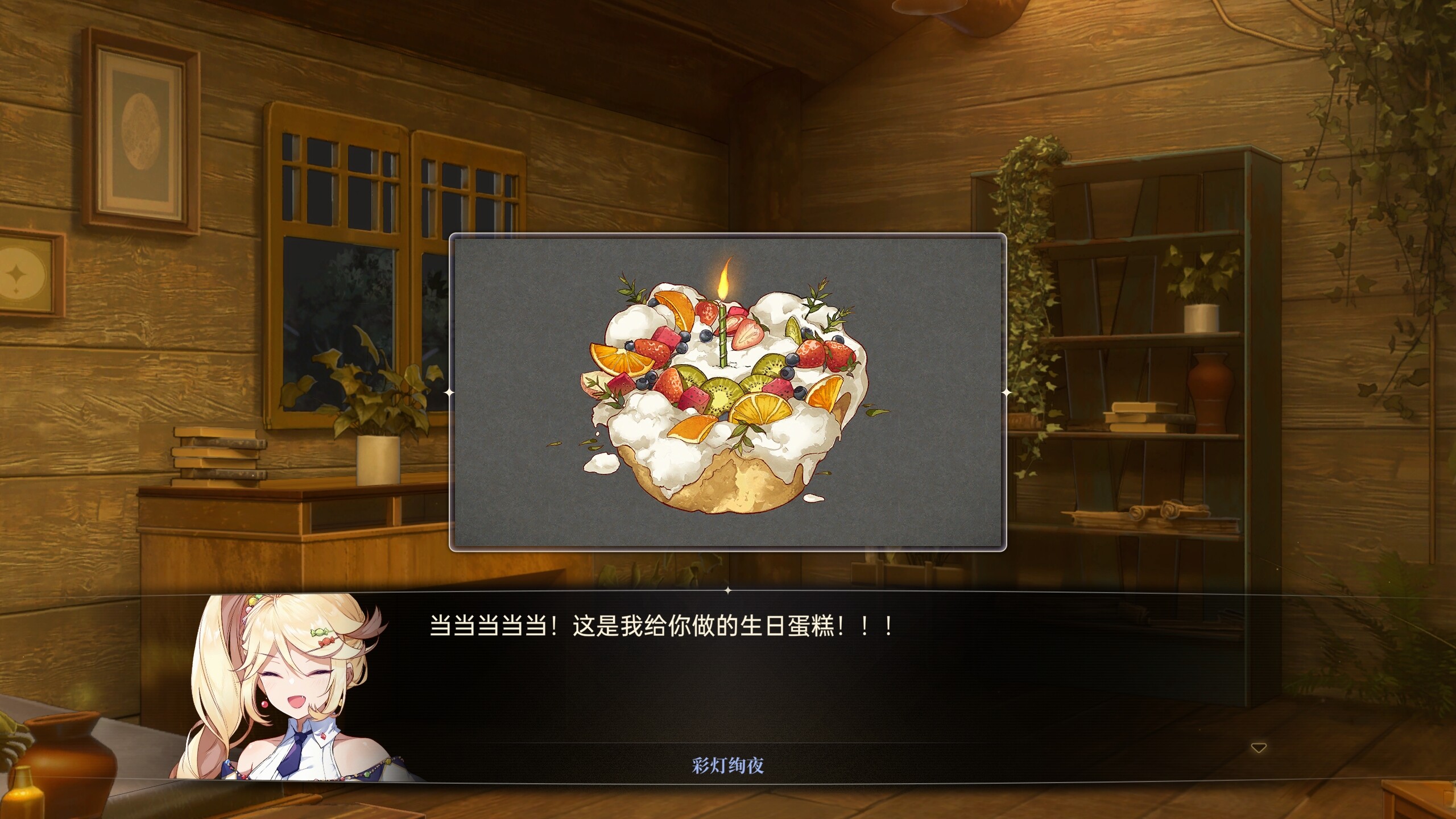 Noctuary Free DLC screenshot 8