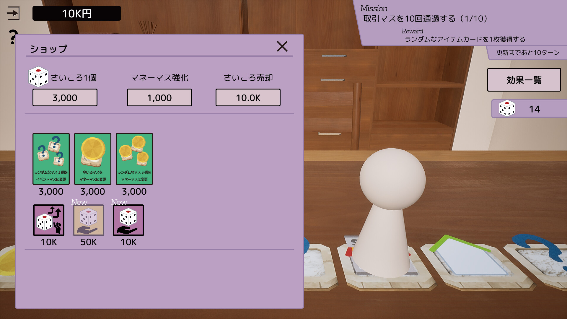 Dice x Deck screenshot 4