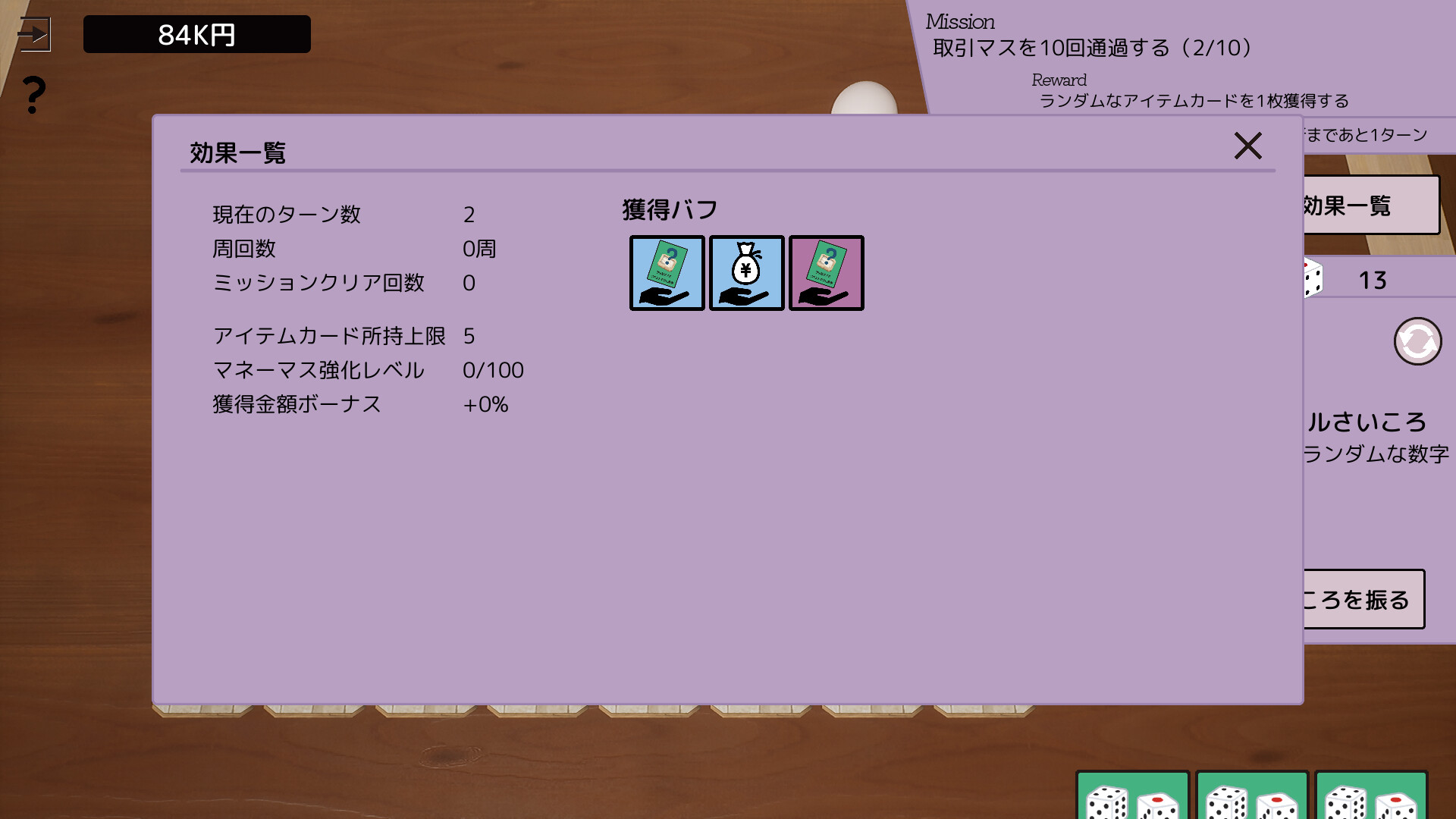 Dice x Deck screenshot 5