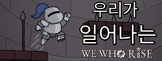 We who rise