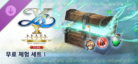 이스 X -프라우드 노딕스- 무삭제판 무료 체험 세트Ⅰ