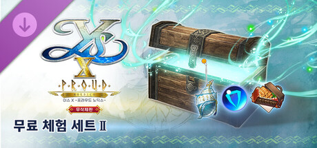 이스 X -프라우드 노딕스- 무삭제판 무료 체험 세트Ⅱ