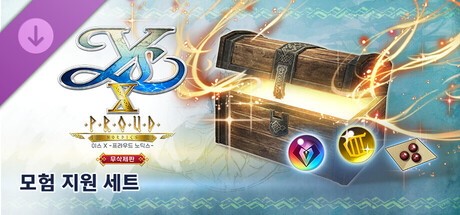 이스 X -프라우드 노딕스- 무삭제판 모험 지원 세트