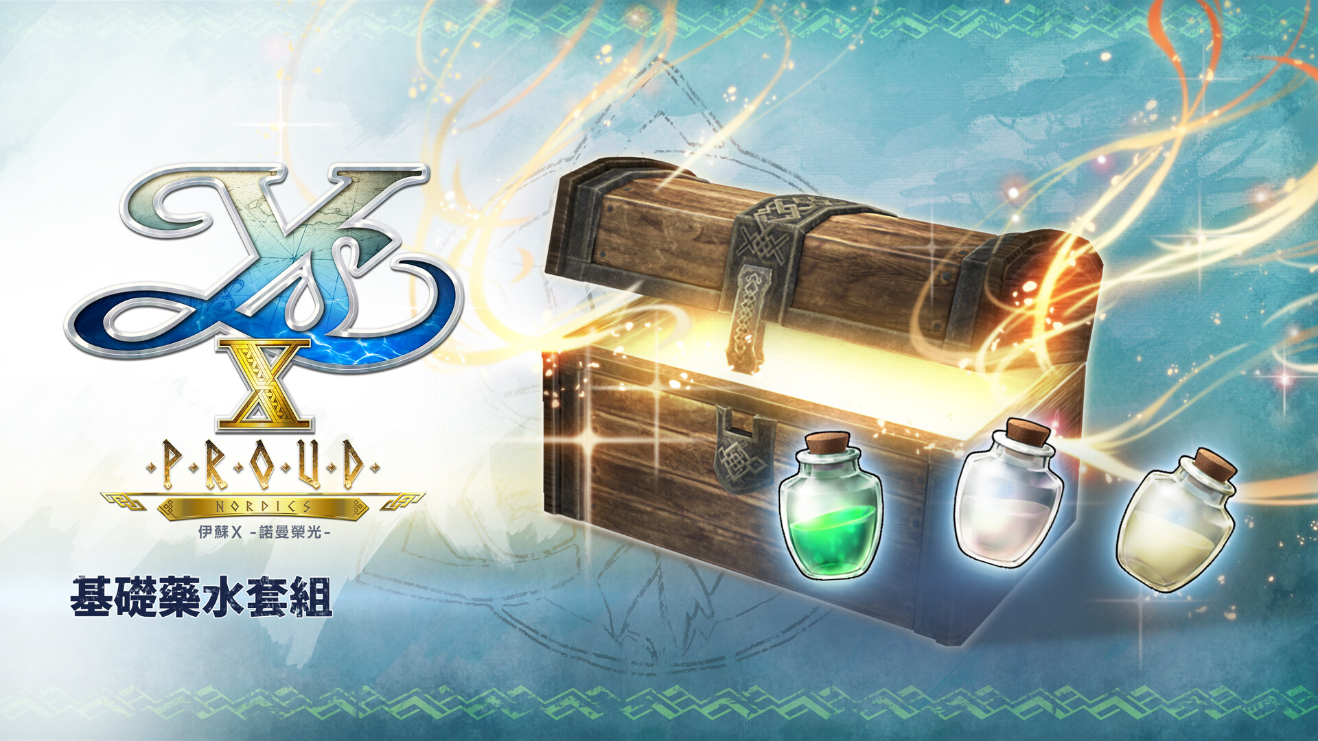 Ys X: Proud Nordics - Basic Potion Set screenshot 1