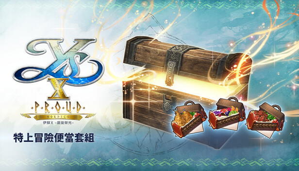 Ys X: Proud Nordics - Premium Adventure Bento Box Set no Steam