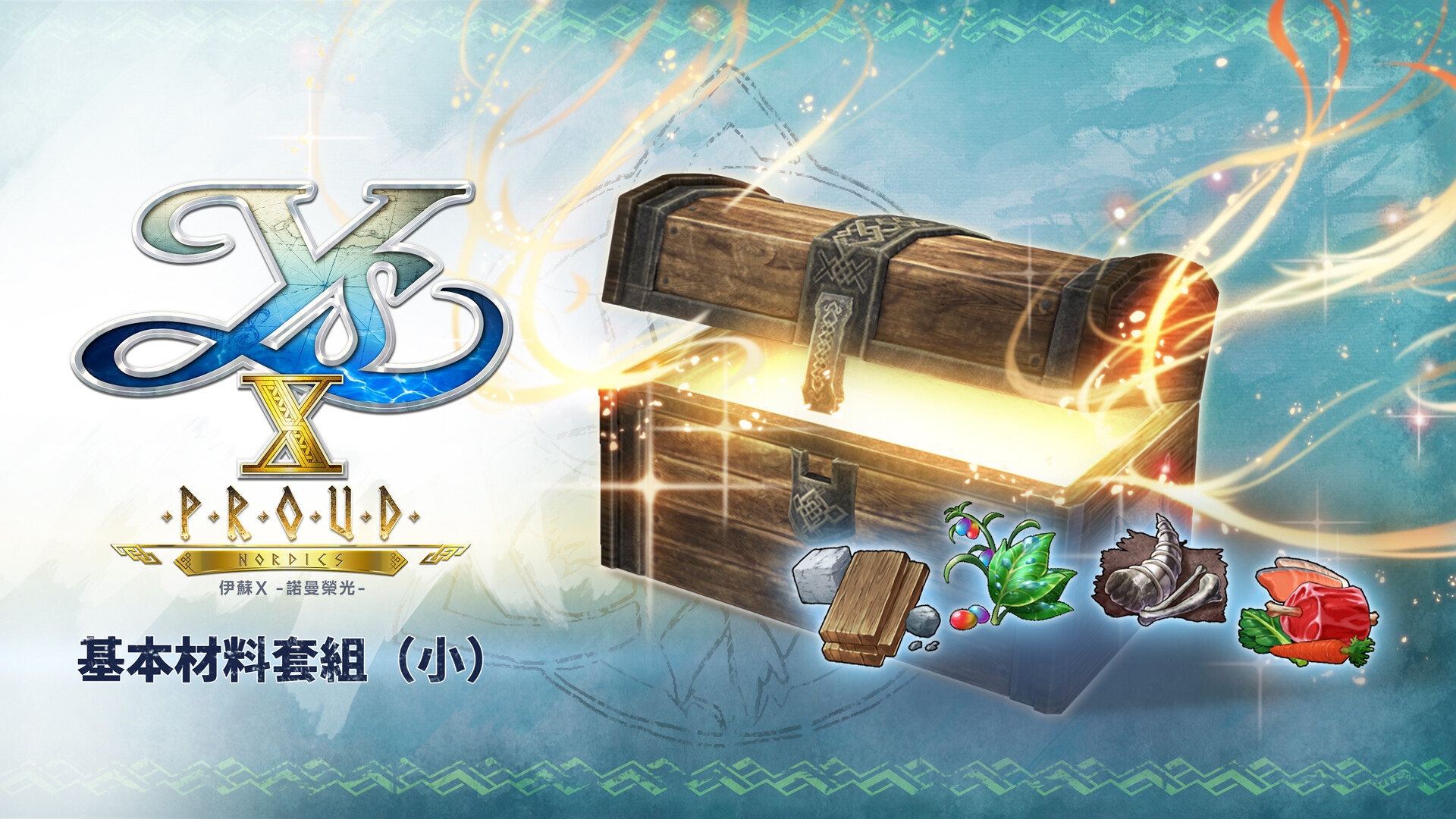 Ys X: Proud Nordics - S Basic Materials Set screenshot 1