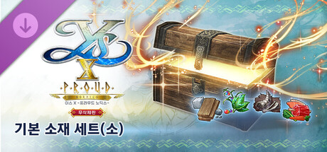 이스 X -프라우드 노딕스- 무삭제판 기본 소재 세트(소)