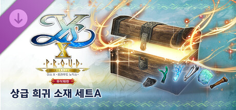 이스 X -프라우드 노딕스- 무삭제판 상급 희귀 소재 세트A