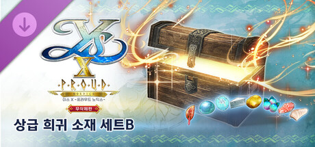 이스 X -프라우드 노딕스- 무삭제판 상급 희귀 소재 세트B