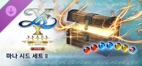 이스 X -프라우드 노딕스- 무삭제판 마나 시드 세트Ⅱ