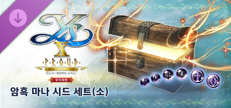 이스 X -프라우드 노딕스- 무삭제판 암흑 마나 시드 세트(소)