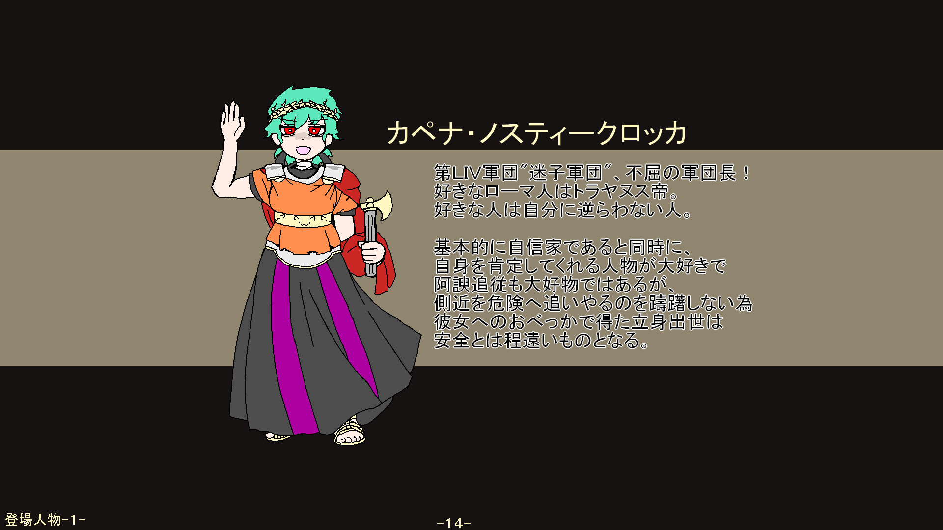 ハルスベリヤ叙事詩2.5　設定資料集 screenshot 2