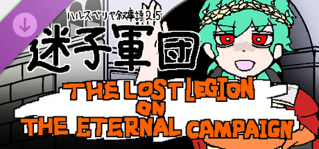 ハルスベリヤ叙事詩2.5：設定資料集