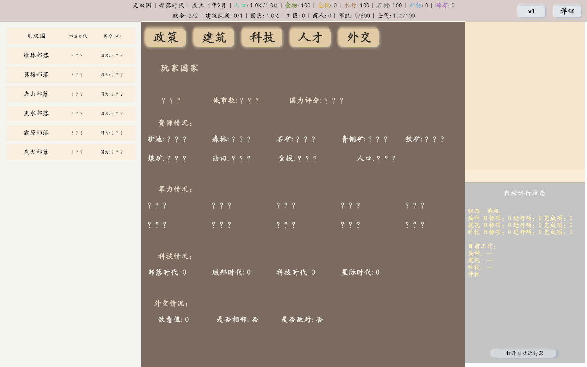 idel world screenshot 1