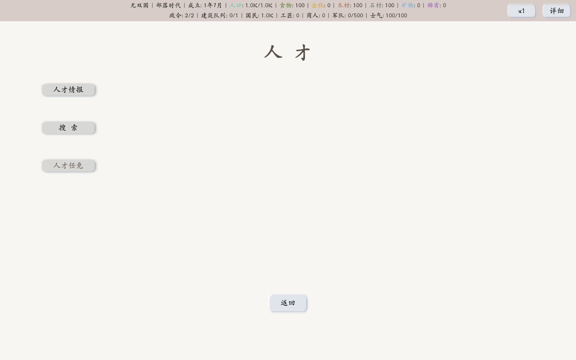 idel world screenshot 5