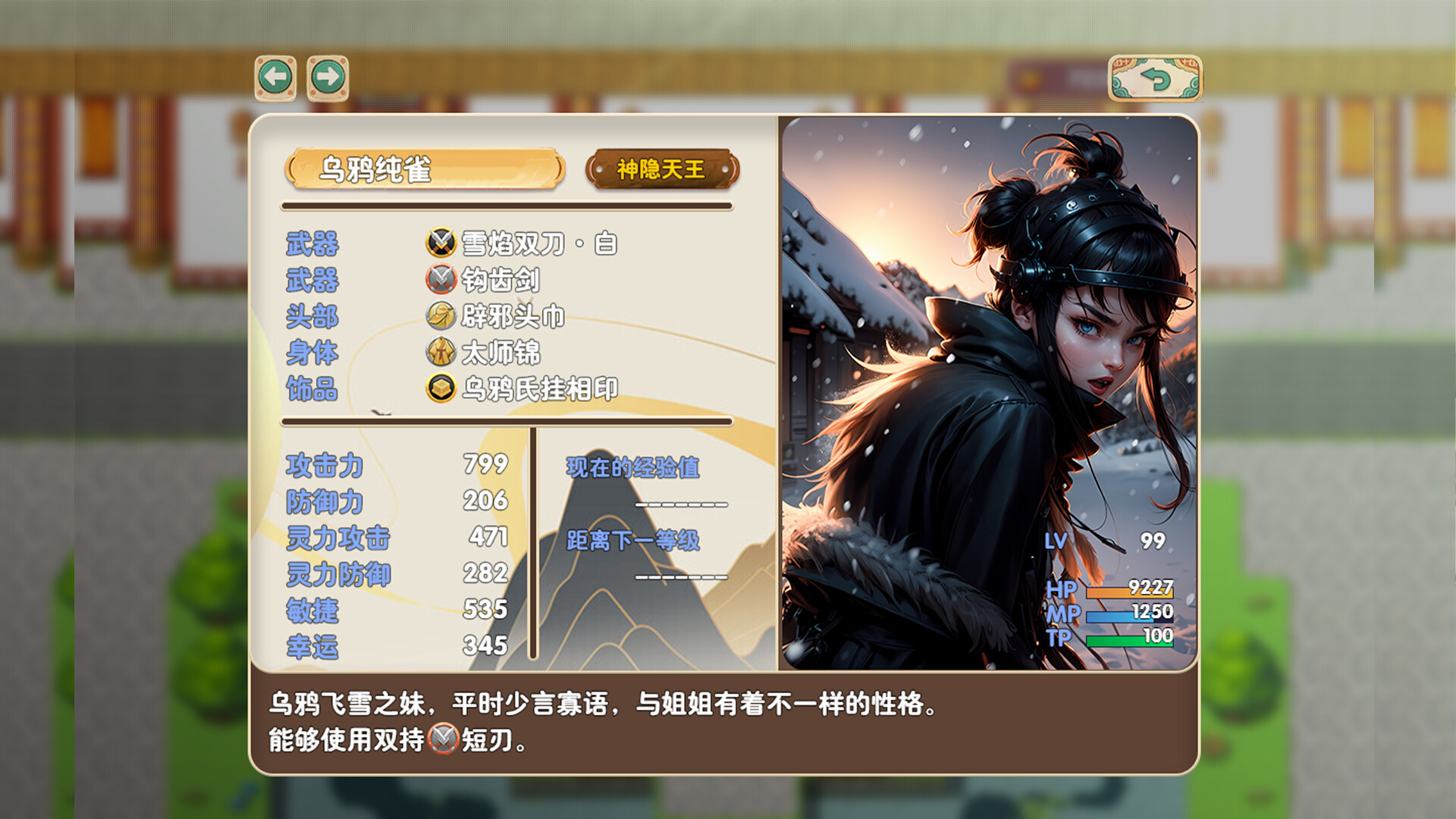 群名兵册weapons screenshot 2