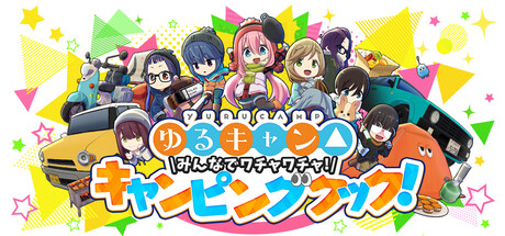 Laid-Back Camp: Camping Cook-off! on Steam
