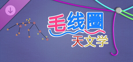 WooLoop - Astronomy Pack