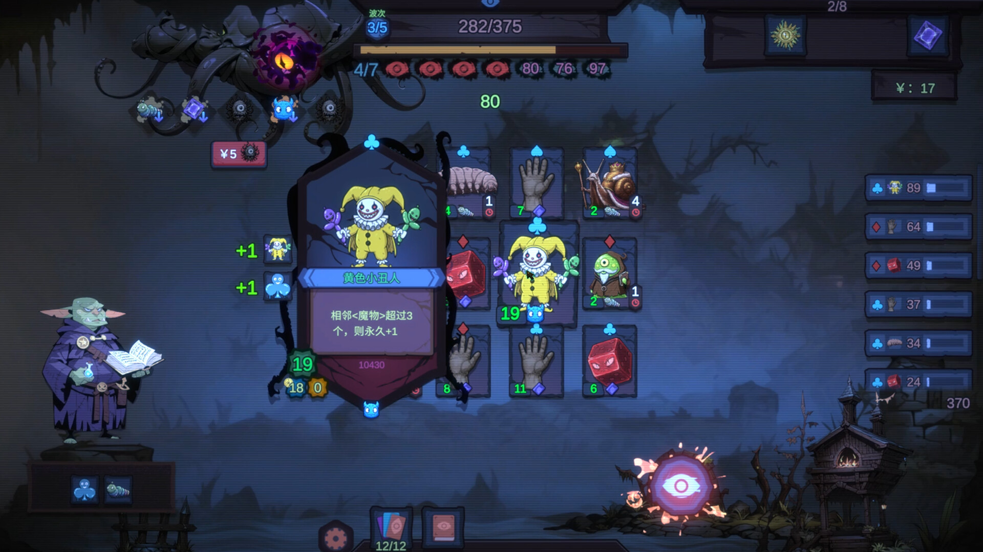 Rentcthulhu screenshot 10