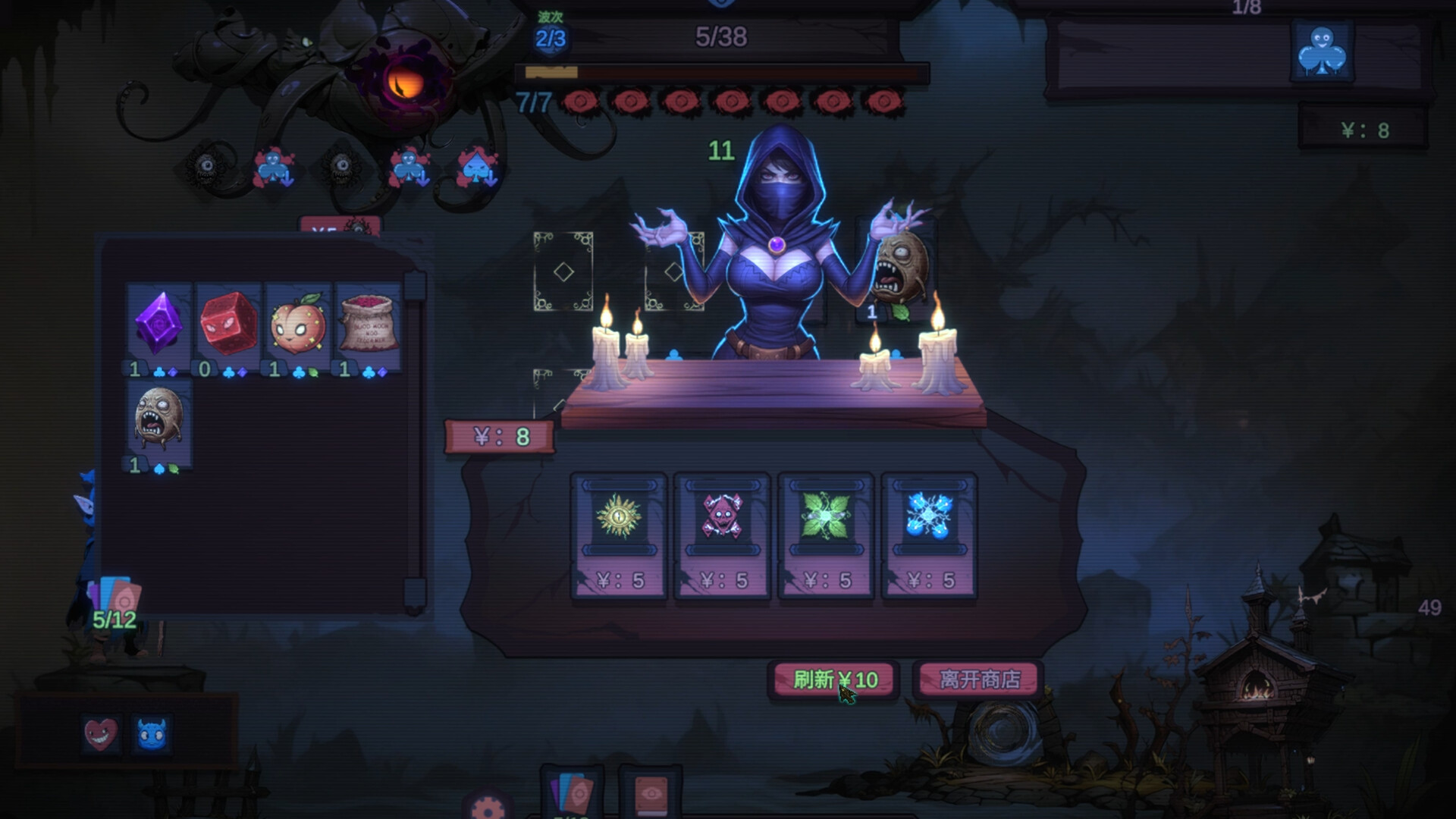 Rentcthulhu screenshot 8